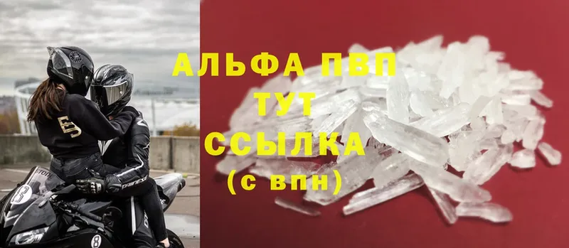 Alpha PVP Соль  Анива 