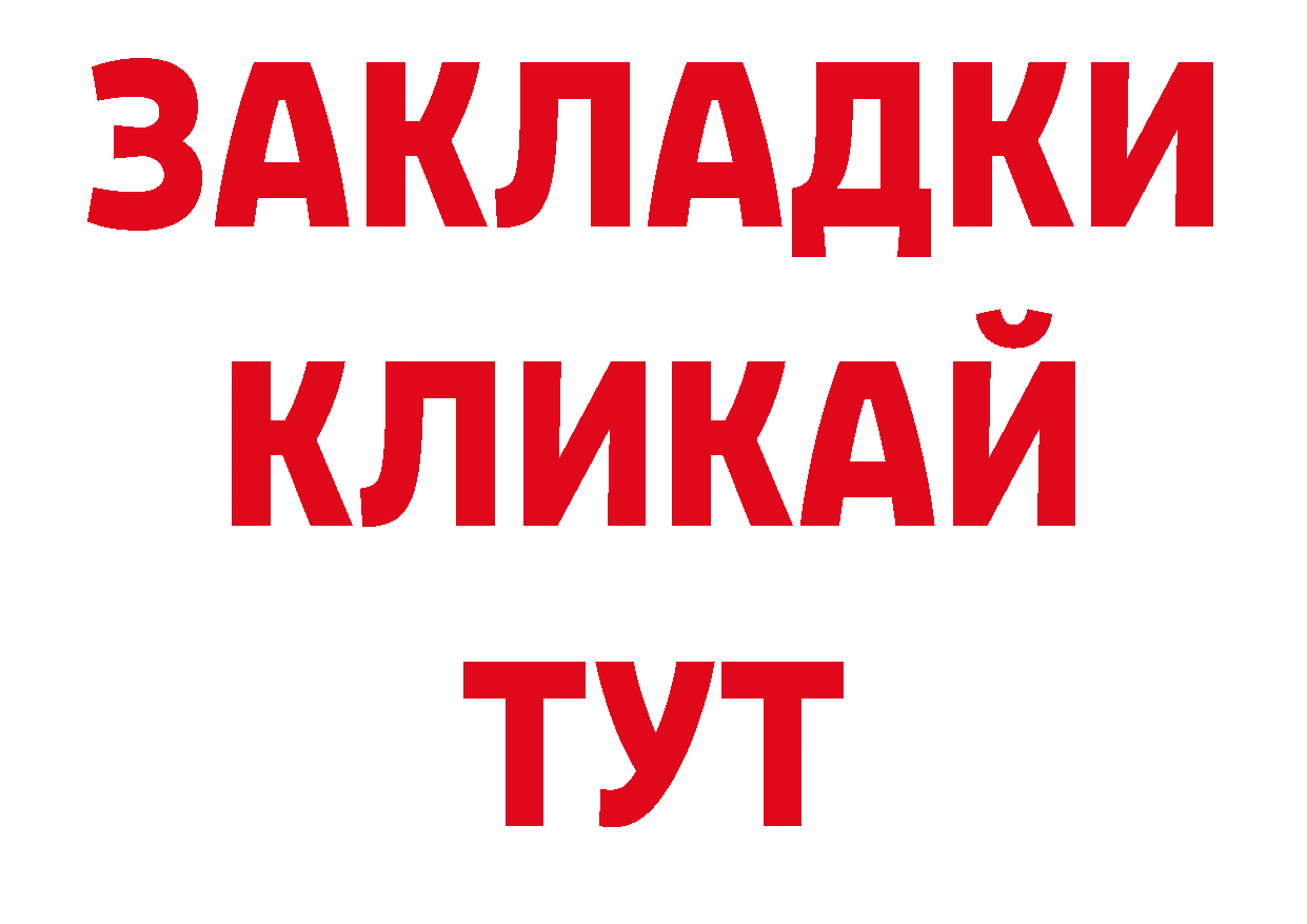 ГАШИШ Изолятор сайт сайты даркнета ОМГ ОМГ Анива